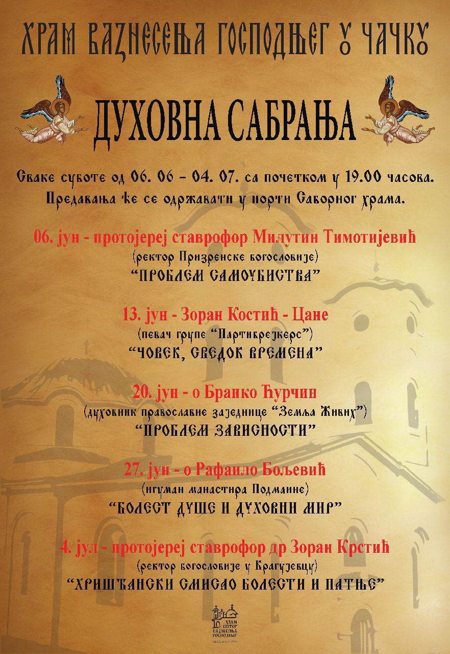 sabranja