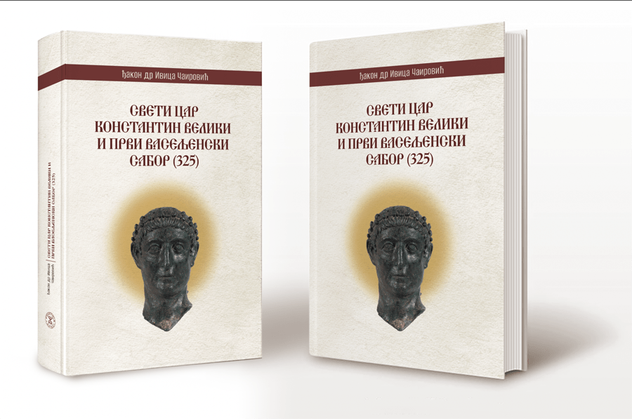 Ново у издаваштву Епархије жичке: Ђакон др Ивица Чаировић, Свети цар Константин Велики и Први васељенски сабор