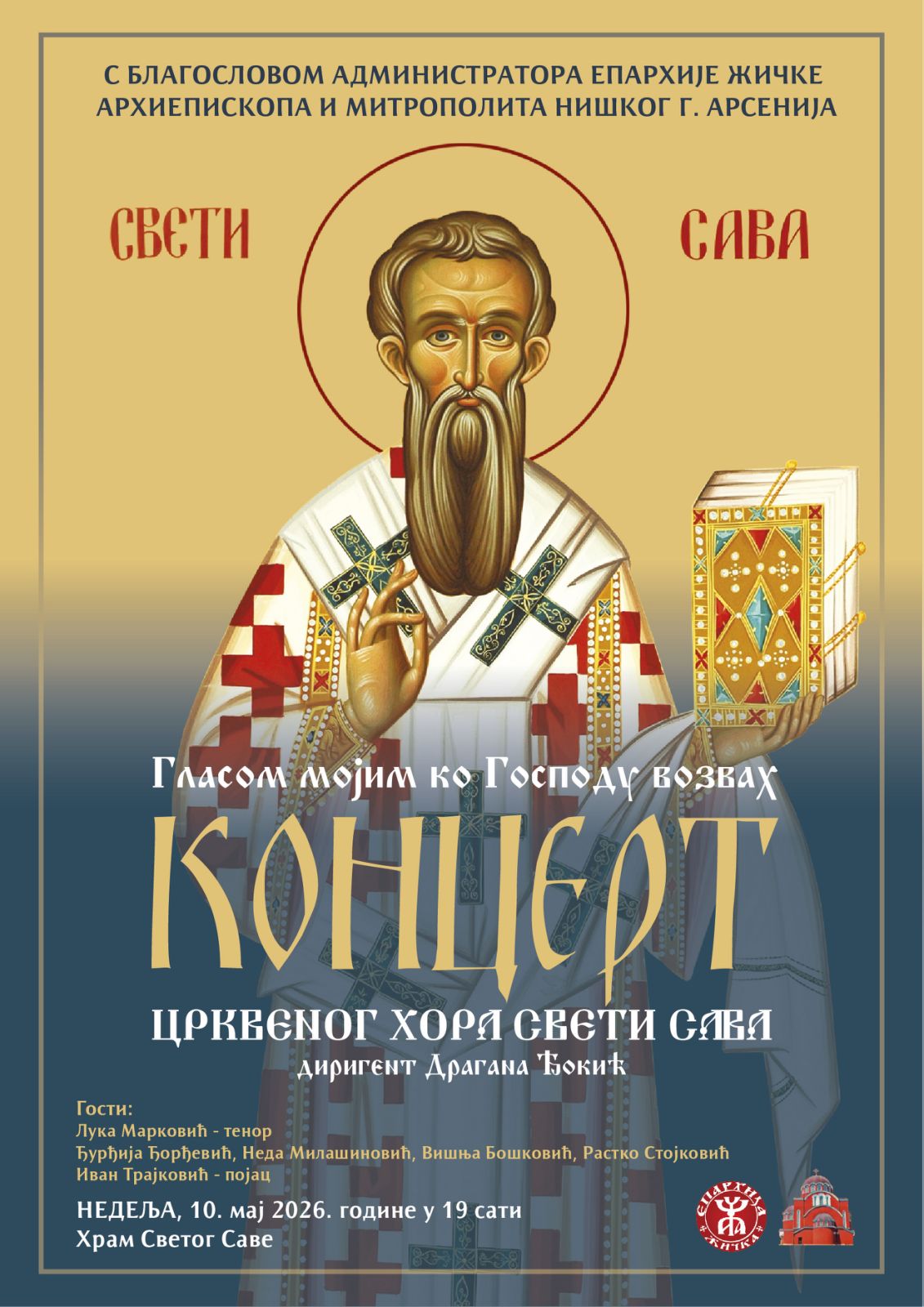 Најава: Концерт црквеног хора „Свети Сава“